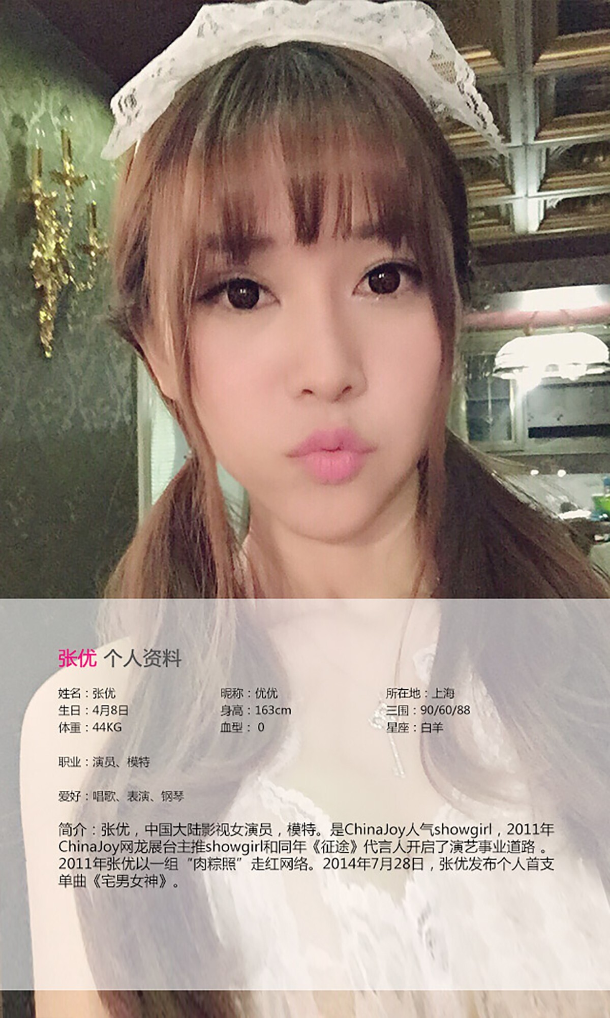 [Ugirls尤果网] 爱尤物专辑 2015 No.145 张优